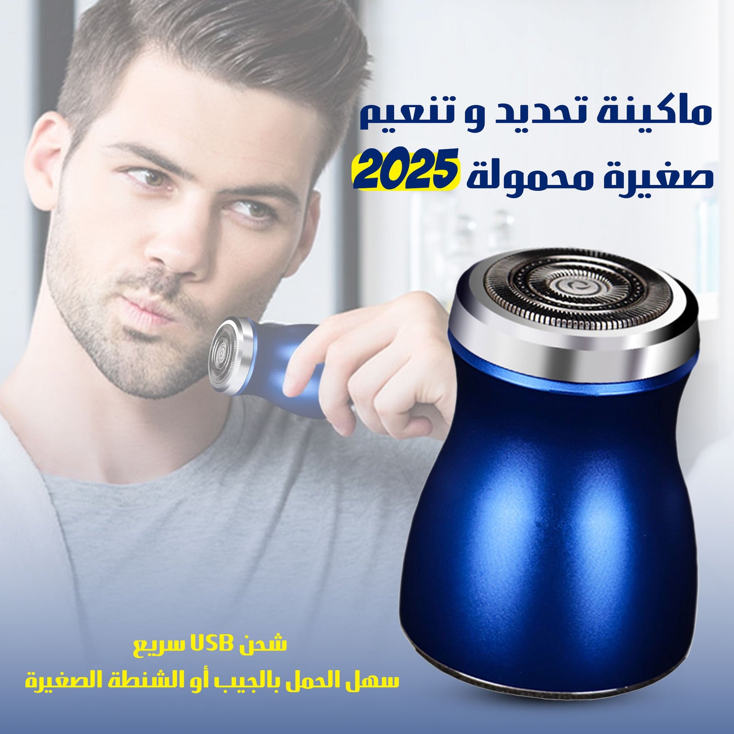 ماكينة تحديد وتنعيم صغيرة للكمبيوتر المحمول 2025