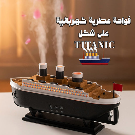 مرطب على شكل تيتانيك