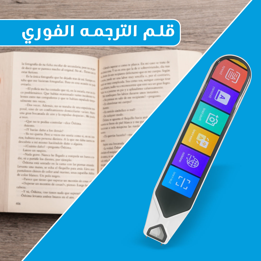 مترجم فوري شامل 5 في 1 بالذكاء الاصطناعي