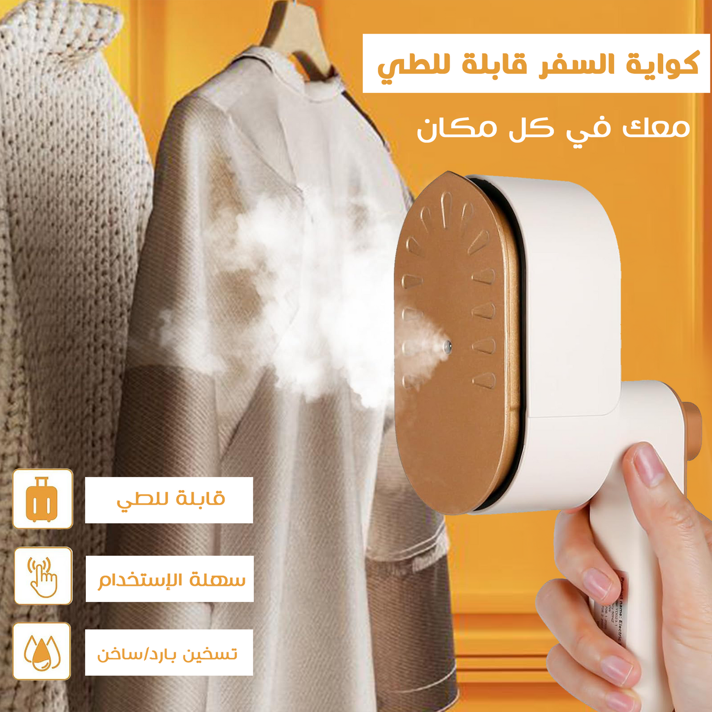 طريقة سفر حديثة وقابلة للطي