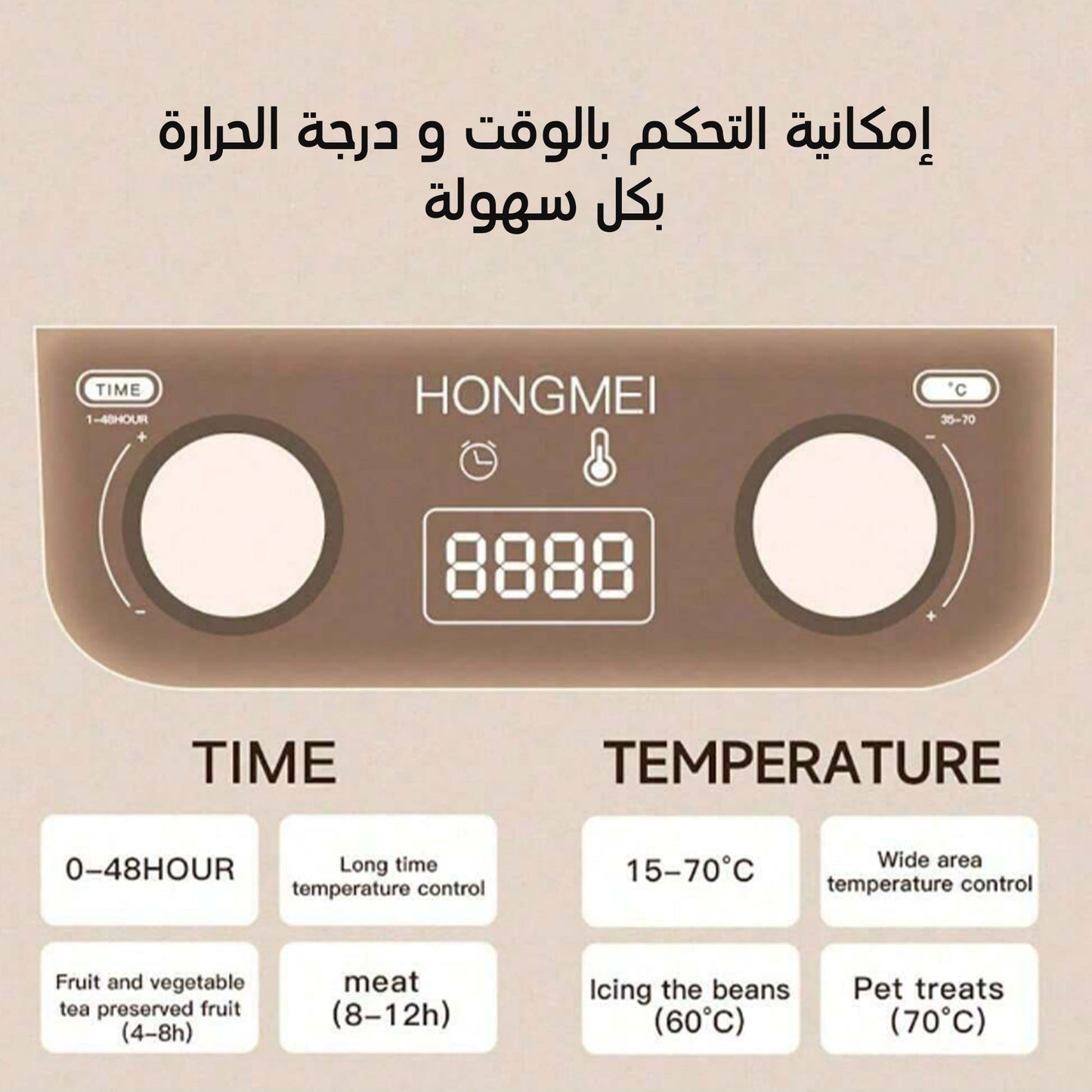 جهاز تجفيف الفواكه و الخضار الترندى