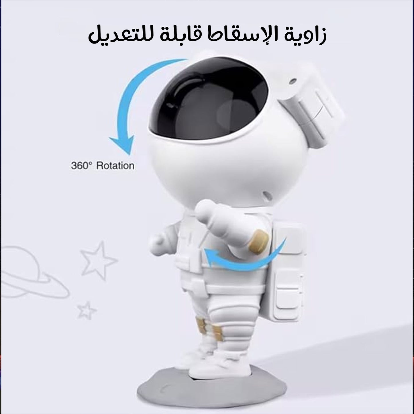 جهاز عرض النجوم ومكبر الصوت