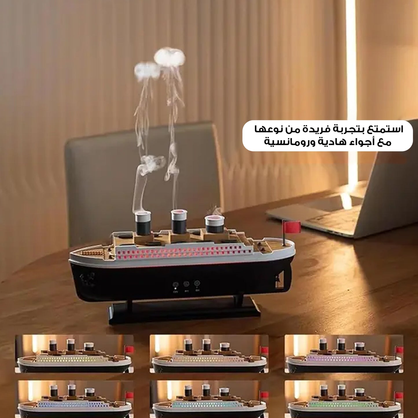 مرطب على شكل تيتانيك