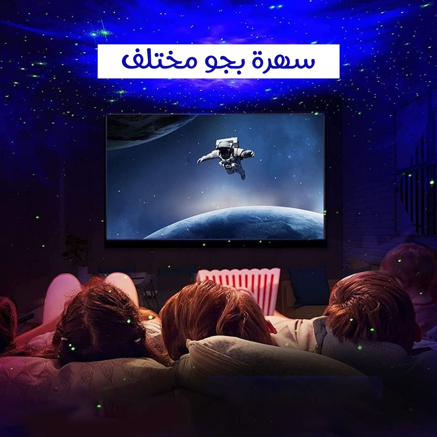 جهاز عرض النجوم ومكبر الصوت