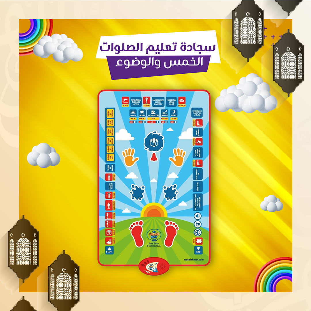 • سجادة تعليم الصلوات الخمس والضوء الإلكتروني الإلكترونية