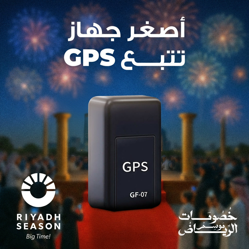 أصغر جهاز تتبع GPS