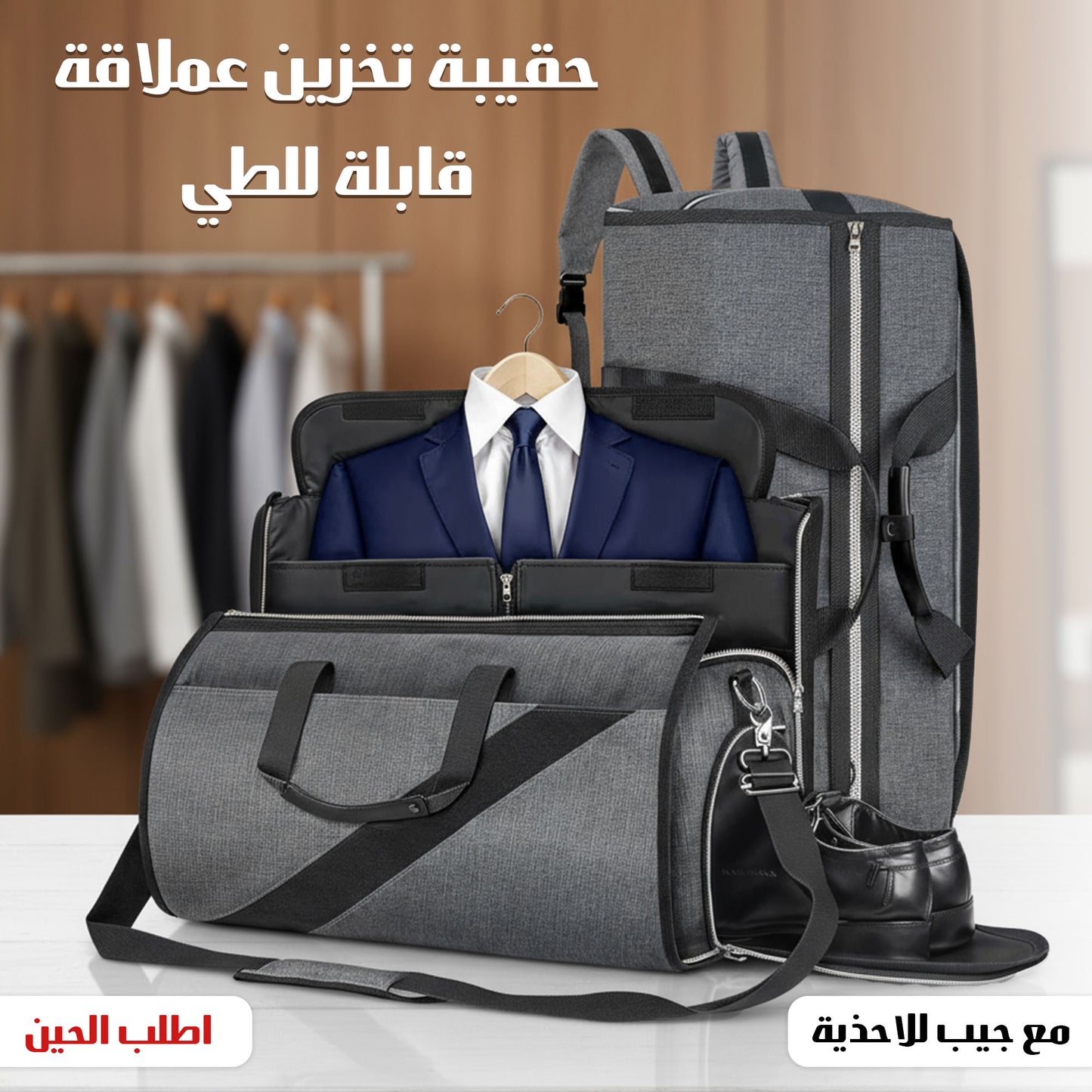 حقيبة تخزين عملاقة قابلة للطى مع جيب للاحذية