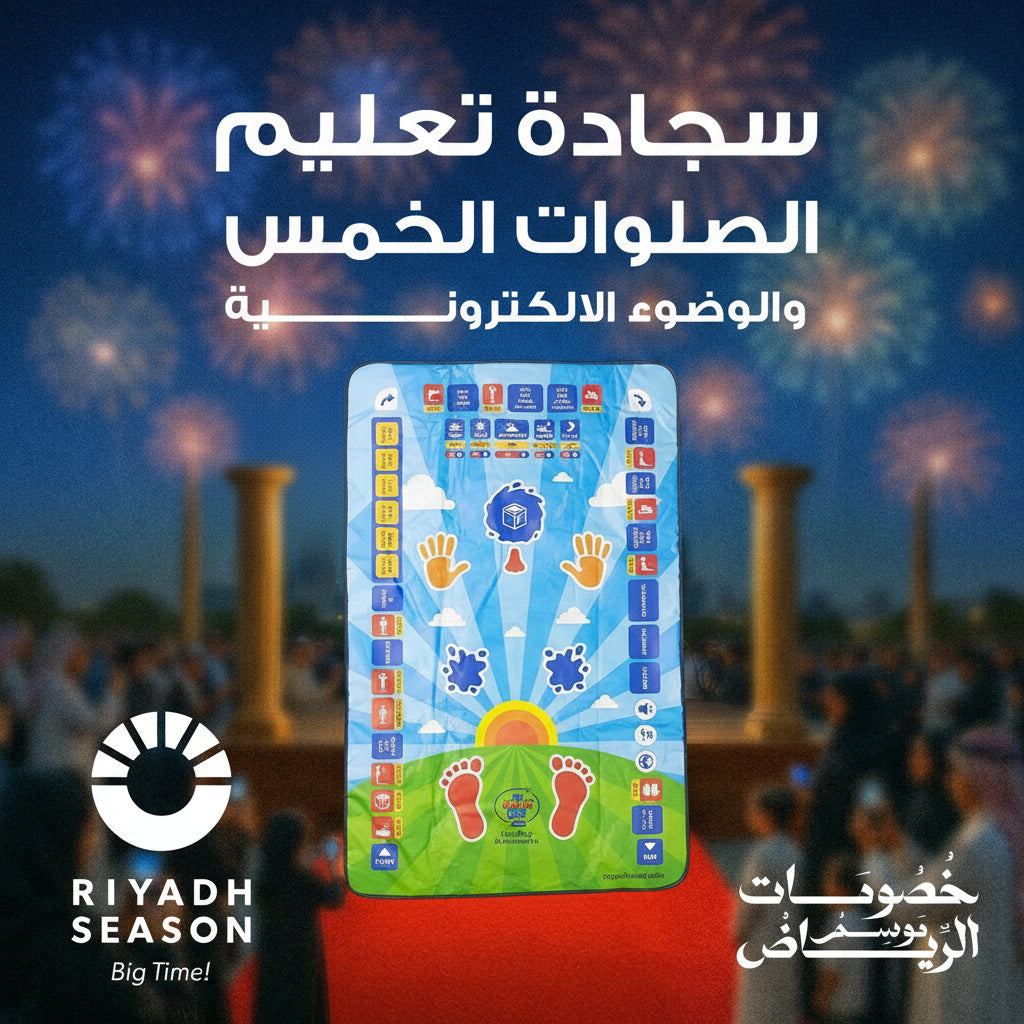• سجادة تعليم الصلوات الخمس والضوء الإلكتروني الإلكترونية