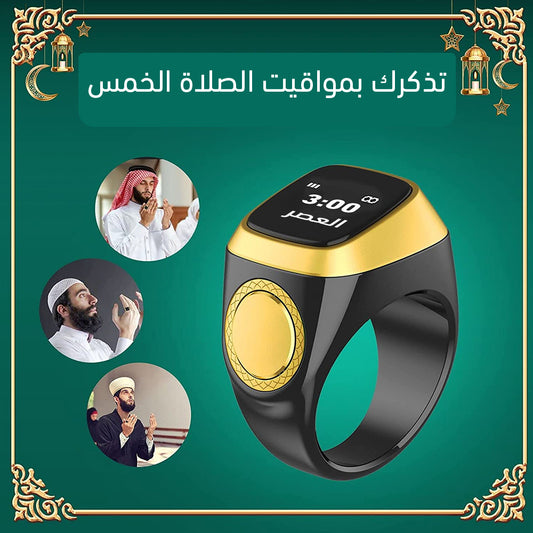 خاتم تسبيح إلكترونيات