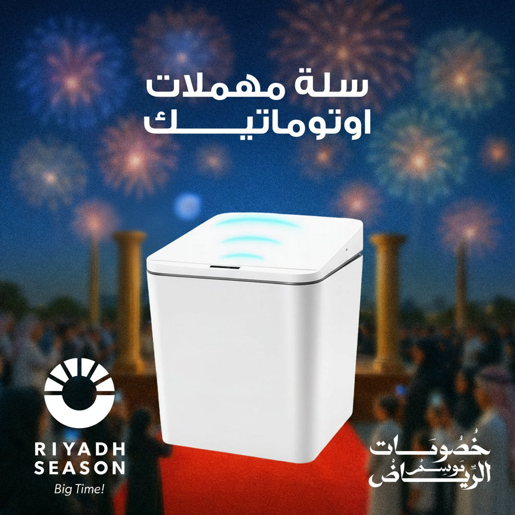 سلة مهملات أوتوماتيك