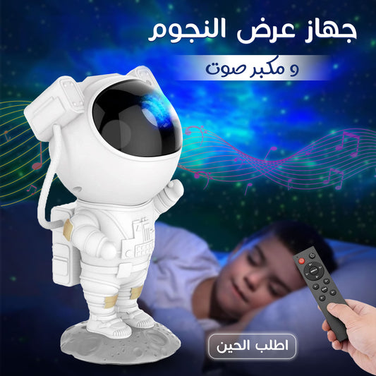 جهاز عرض النجوم ومكبر الصوت